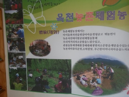 평달교육농장 이미지