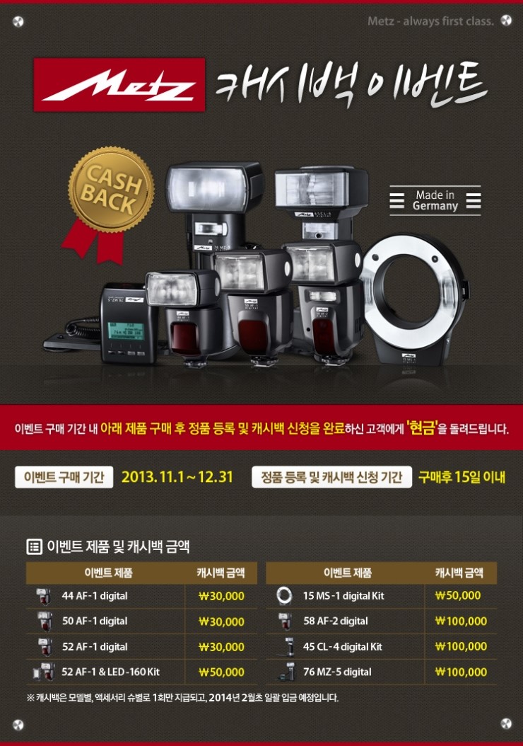 (주)메츠 이미지