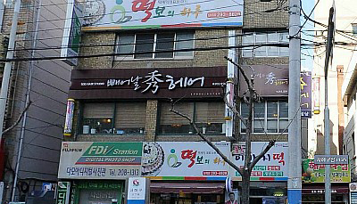 빼어날 수 헤어 이미지