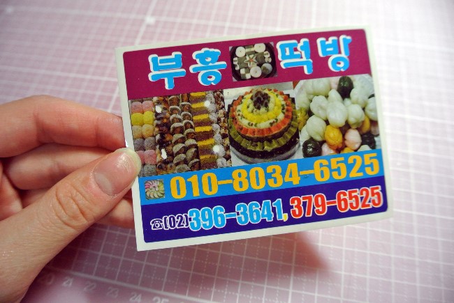 부흥화장품 이미지