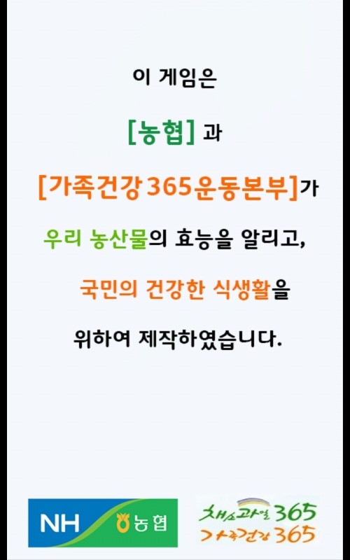 365과일 이미지