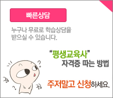 희망교육사 이미지