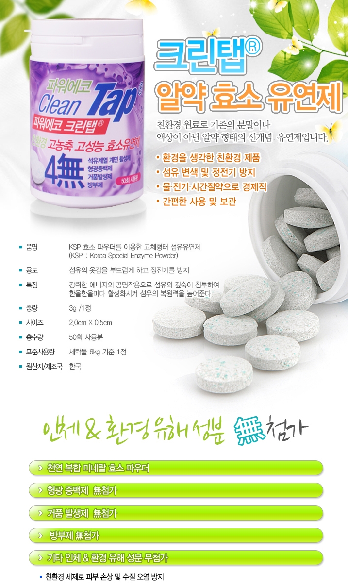 에코크린 이미지