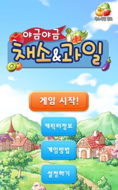 365과일 이미지