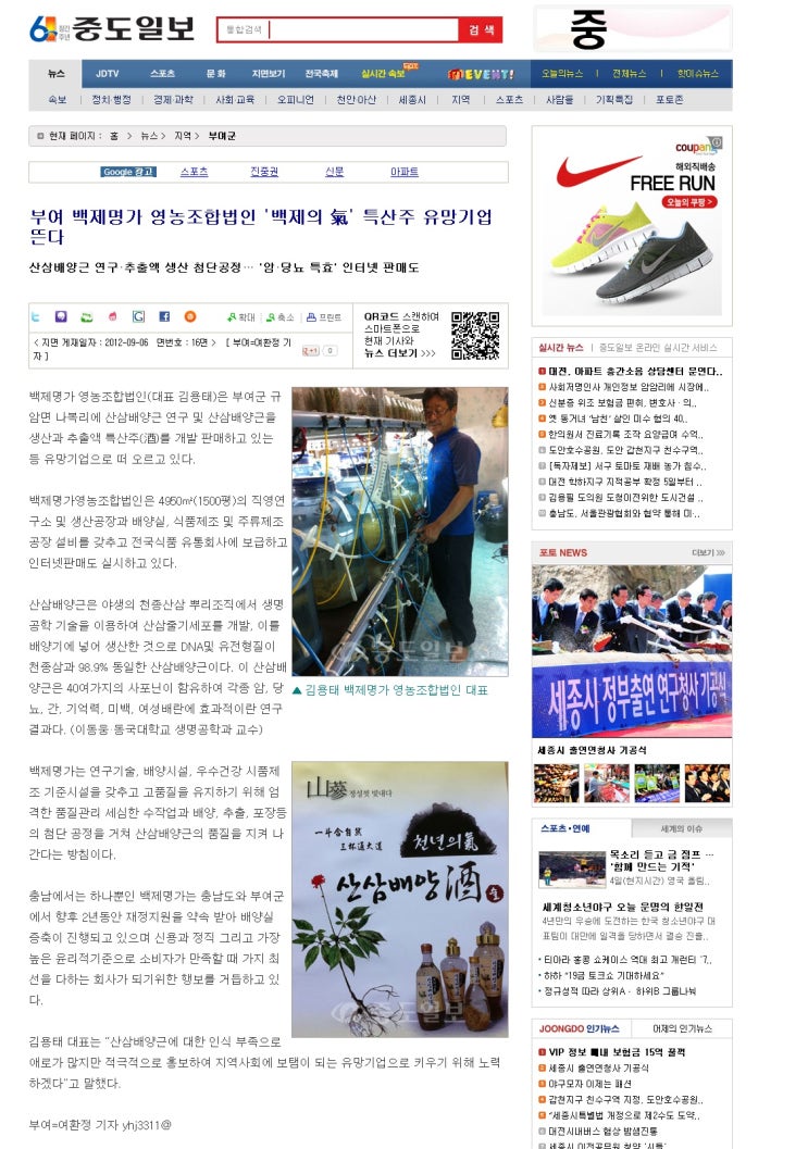 백제명가영농조합법인 이미지