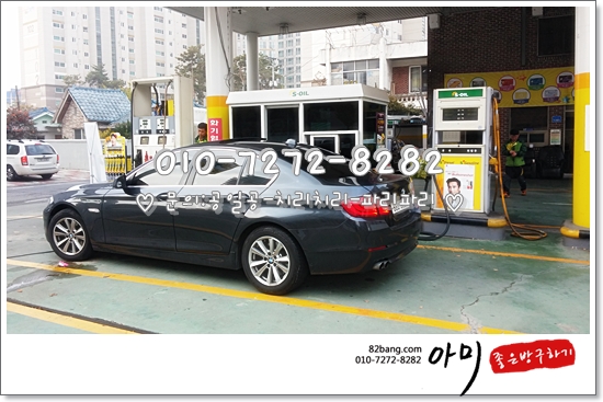 한사랑주유소 이미지