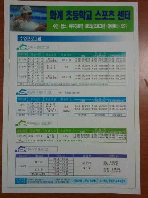 화계초등학교스포츠센터 이미지