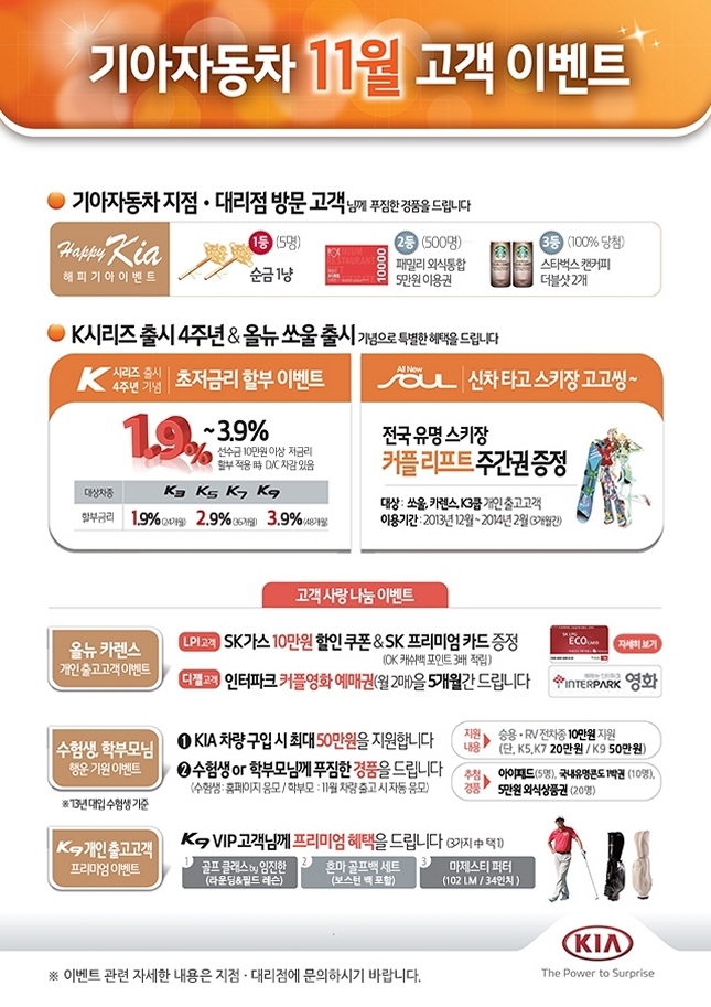 기아자동차행복한대리점 이미지