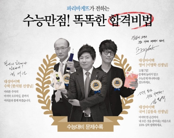 파리바게뜨대성 이미지
