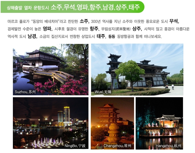 동방여행사 이미지