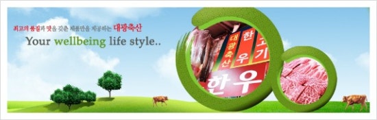 대광축산 이미지