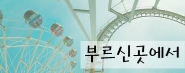 소망일렉 이미지
