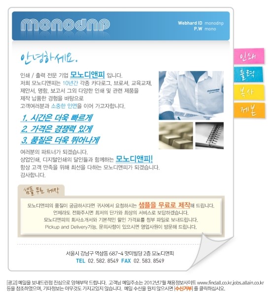 모노디앤피 이미지