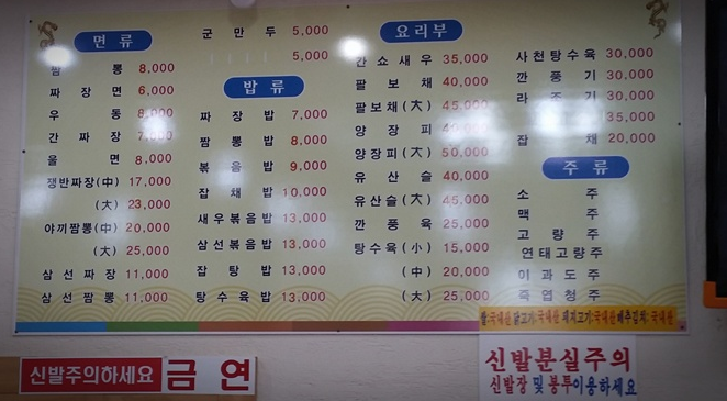 효성반점 이미지