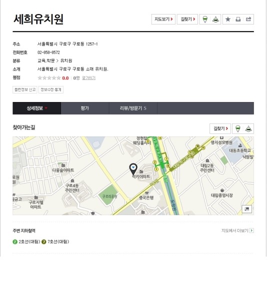 서울남유치원 이미지