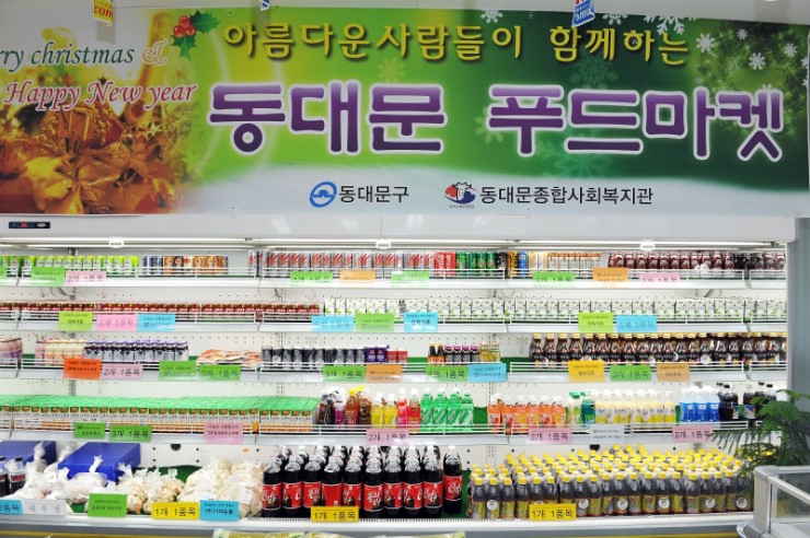 동대문푸드 이미지