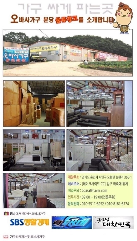 굿모닝가구할인점 이미지