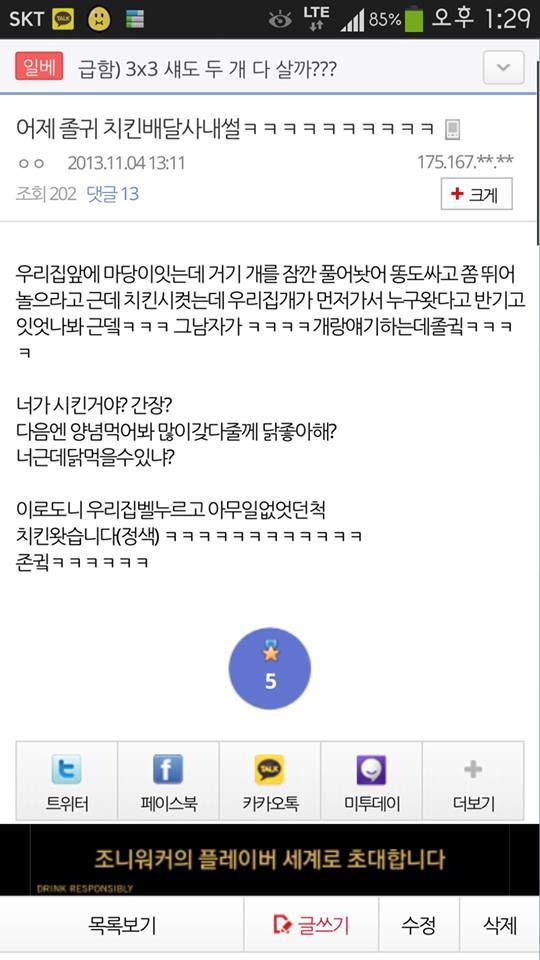 거기치킨 이미지