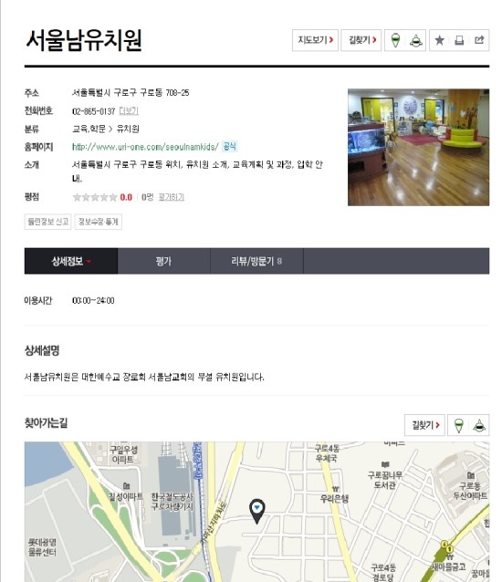 서울남유치원 이미지