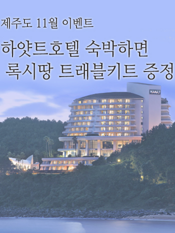 피앤피제주 이미지