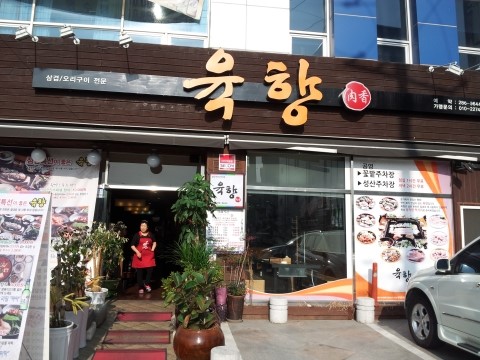 목원주유소 이미지