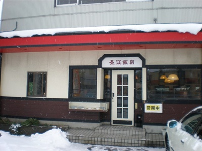 장강반점 이미지
