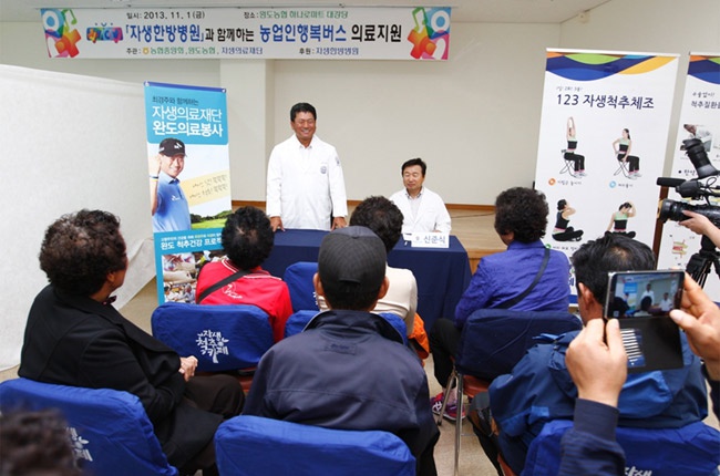 자생의료재단대전자생한방병원 이미지
