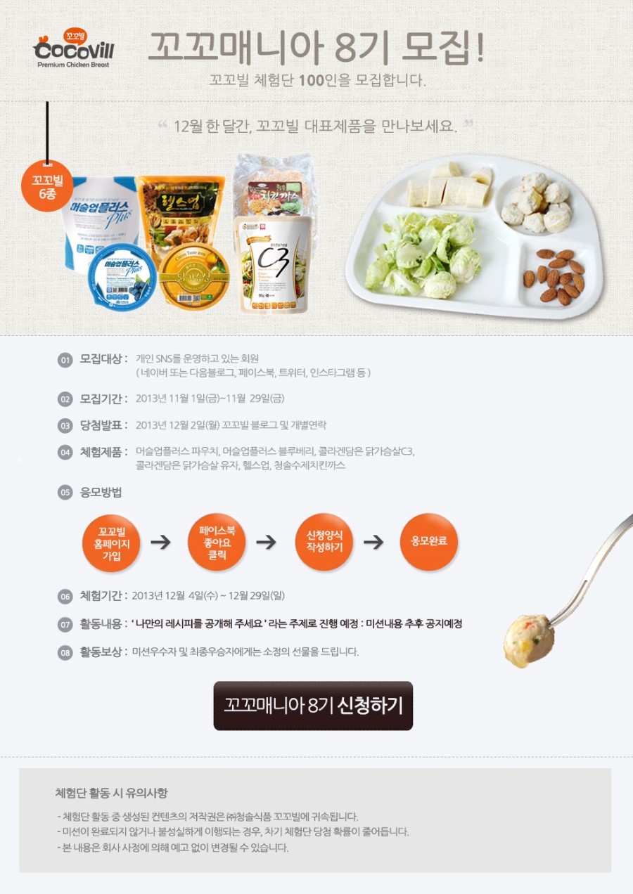(주)청솔식품 이미지