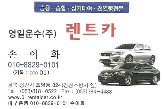 (주)영남운수 이미지