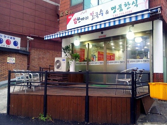 이가닭칼국수 이미지