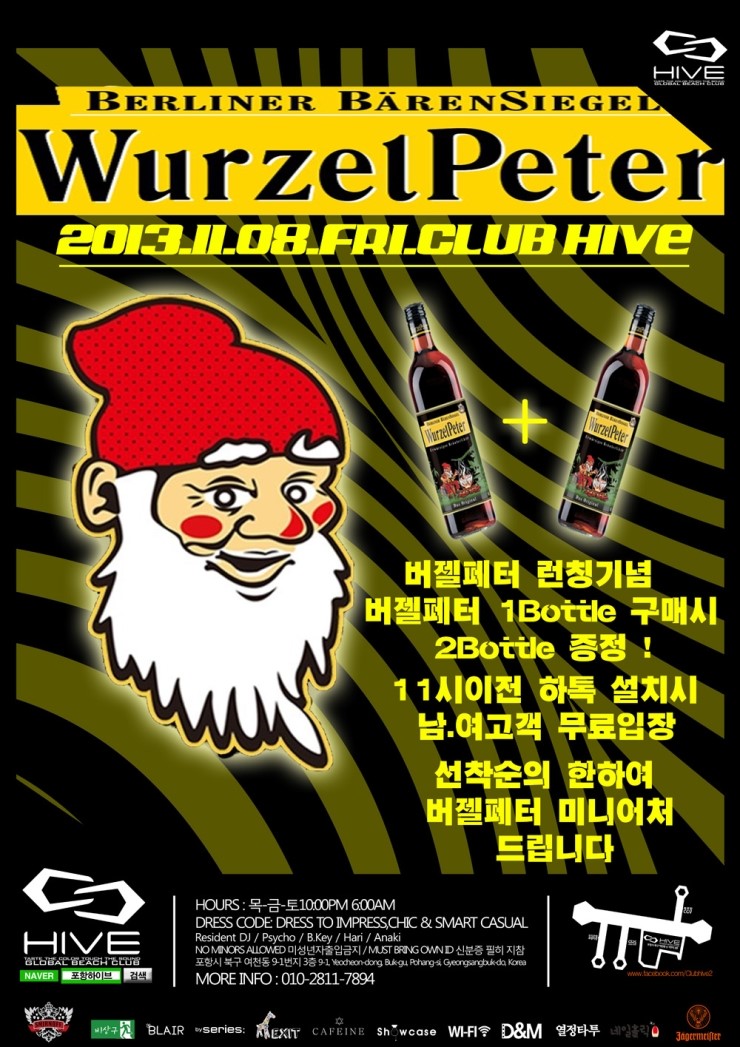 하이브클럽(HIVE CLUB) 이미지