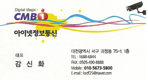 중부정보통신 이미지