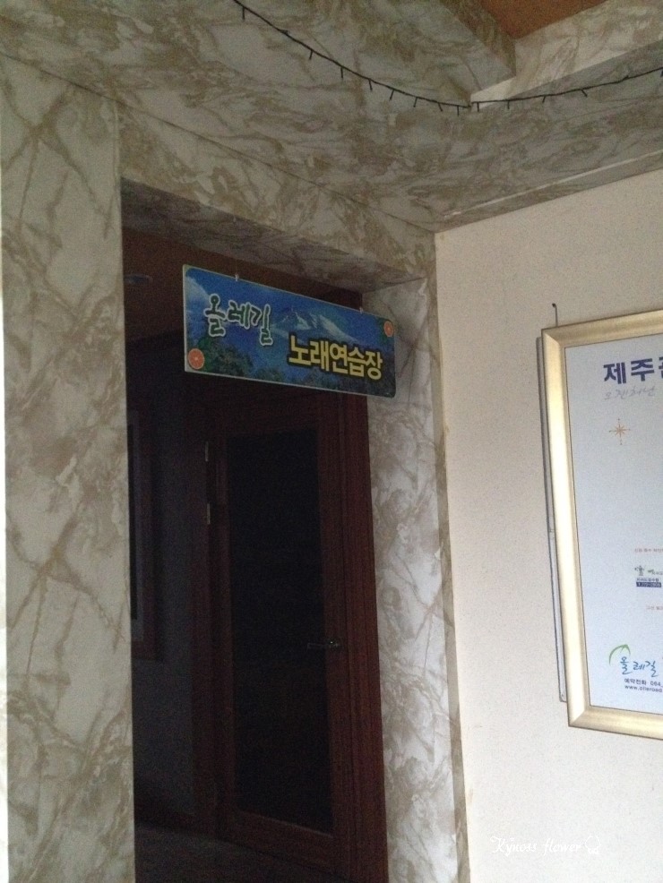 올레노래연습장 이미지
