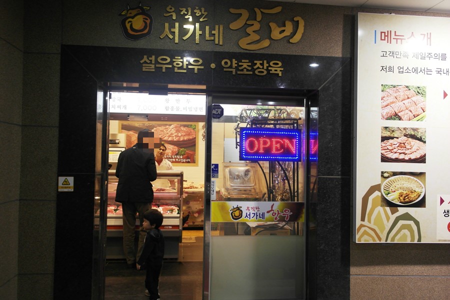 빅토리정육점 이미지