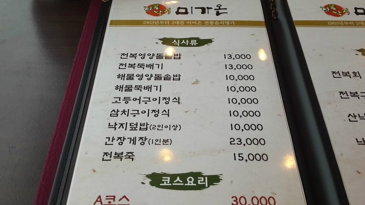 미가온 이미지
