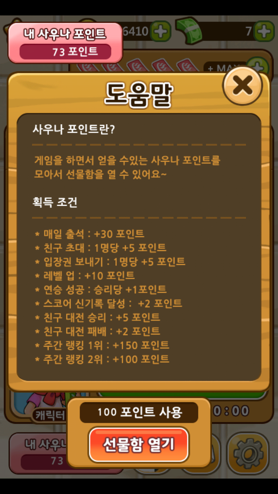싸우나매점 이미지