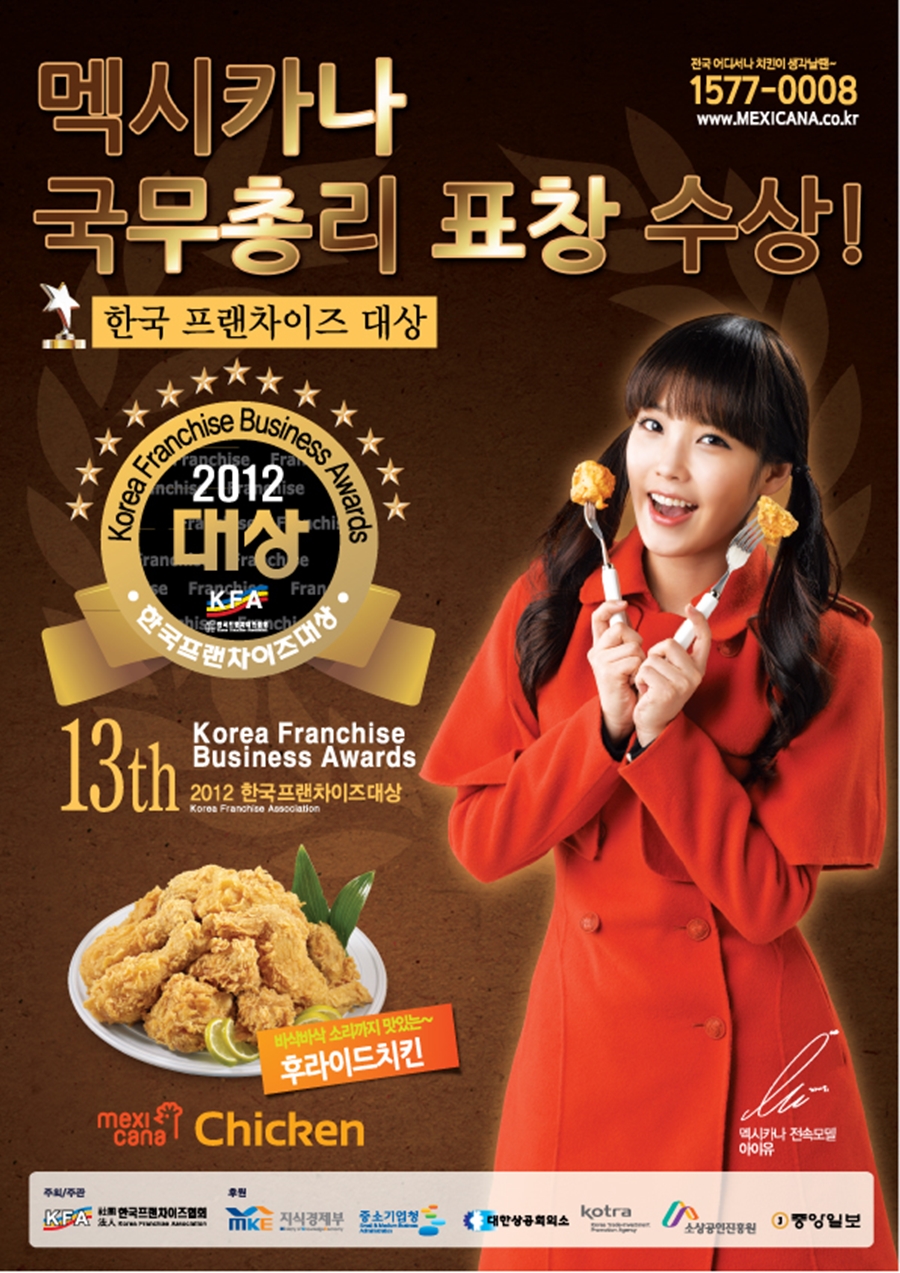 멕시카나치킨 이미지