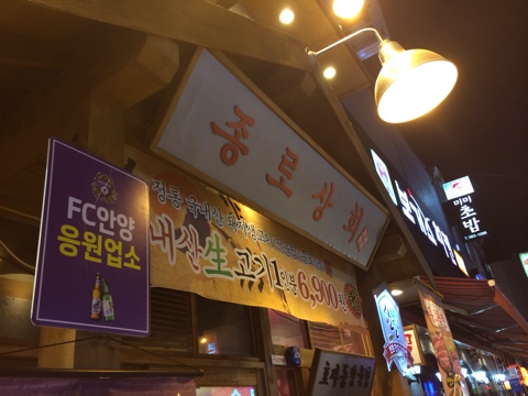 한돈상회 이미지