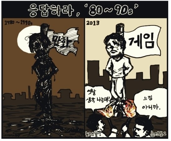 응답하라8090 이미지