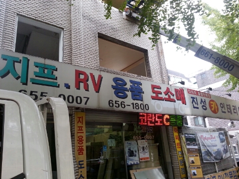평화건축설비 이미지