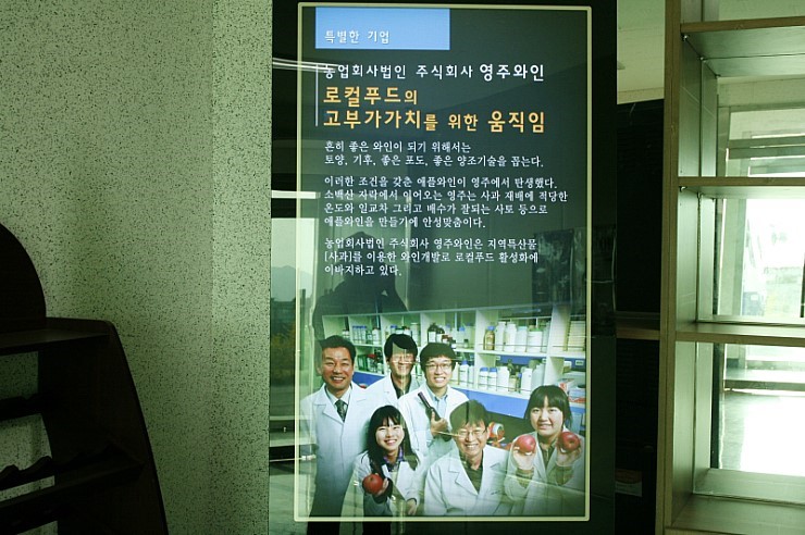 영주농업회사법인주식회사 이미지