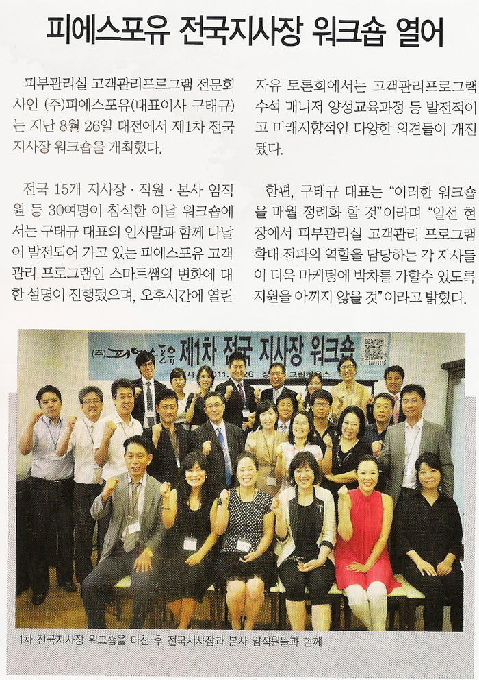 (주)피에스포유 이미지