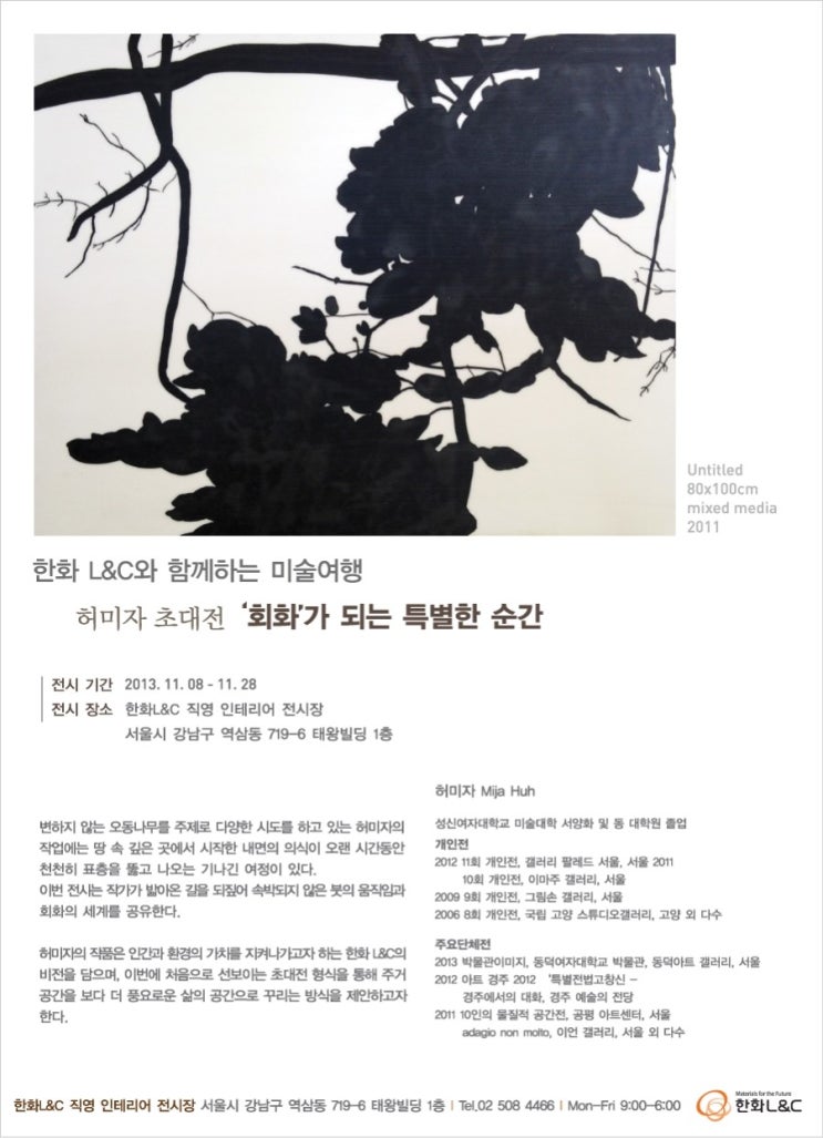 (주)함께하는여행 이미지