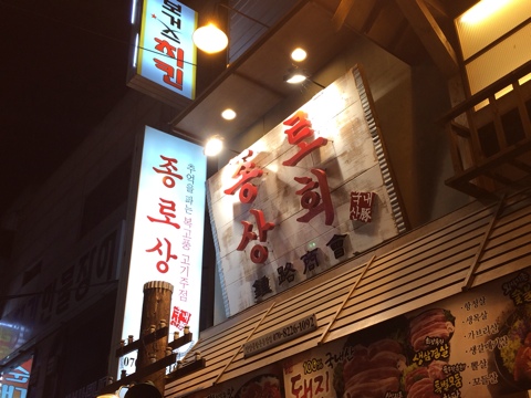 한돈상회 이미지