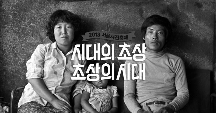 서울문사진관 이미지
