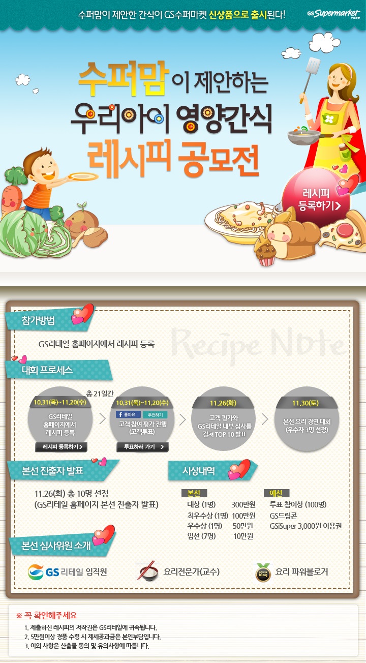 (주)지에스리테일 GS수퍼 이미지