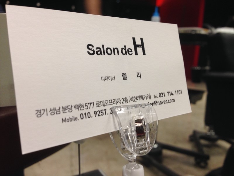 살롱 드 에이치(Salon de H) 이미지