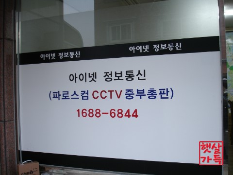 아이넷정보 이미지