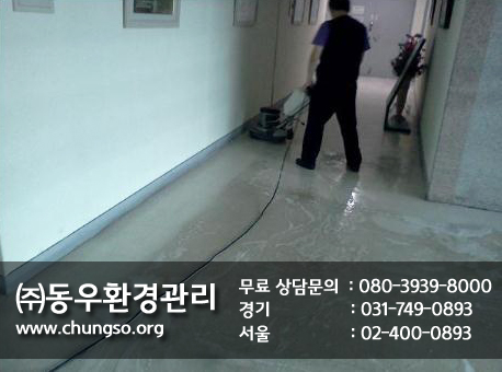 동우환경관리 이미지