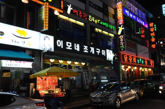 이모네조개구이 이미지